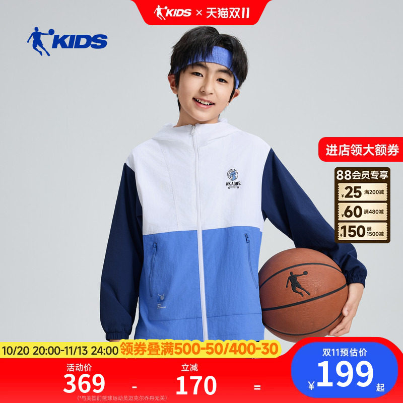 商场同款乔丹儿童网布外套2026夏季新款中大童户外服男童防风外套