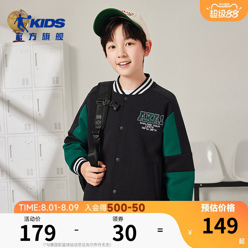 乔丹男童棒球服春秋装2025新款