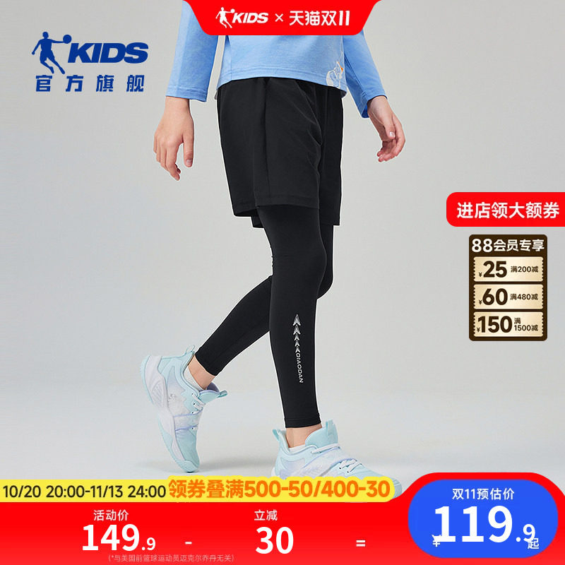 乔丹男童长裤跑步运动裤