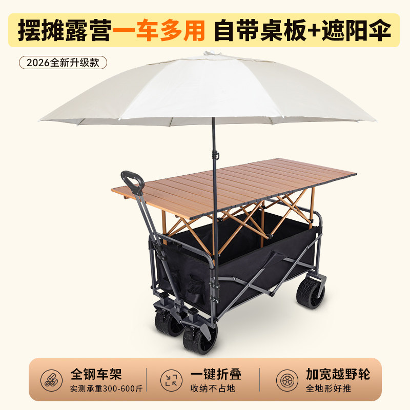 摆摊地摊小推车可折叠户外露营车图片