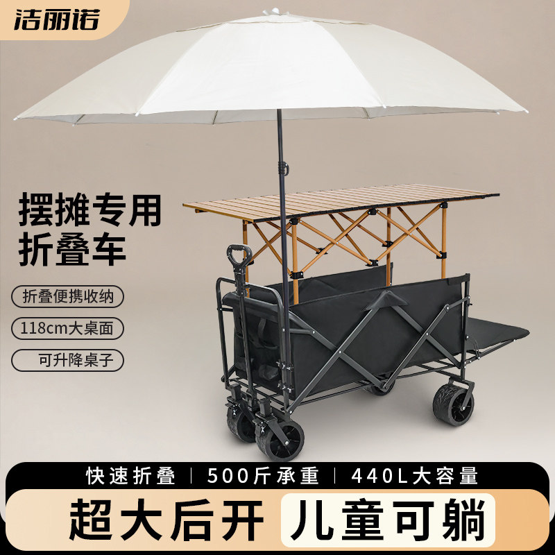 户外露营摆摊小推车地摊专用可升降桌子夜市神器一秒小吃烤肠鲜花