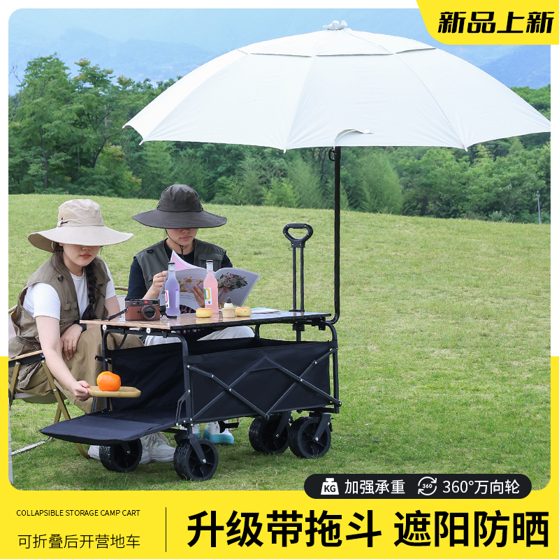 洁丽诺露营车户外折叠野营车升降桌板摆摊营地车轻便桌子小推车伞
