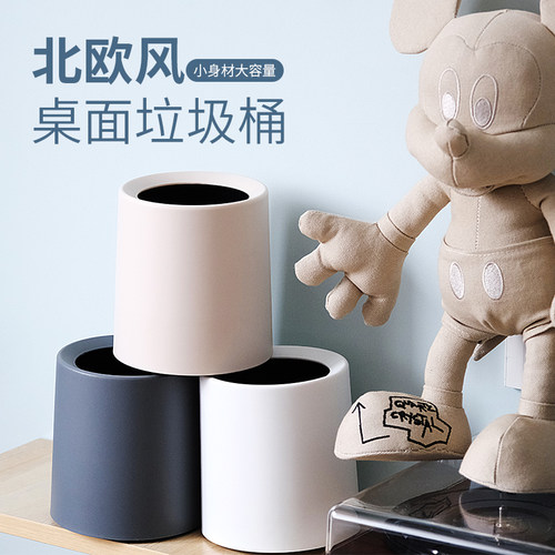 家用垃圾桶桌面创意可爱小号轻奢