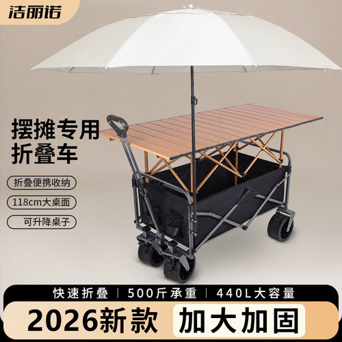 摆摊小推车露营车夜市地摊专用