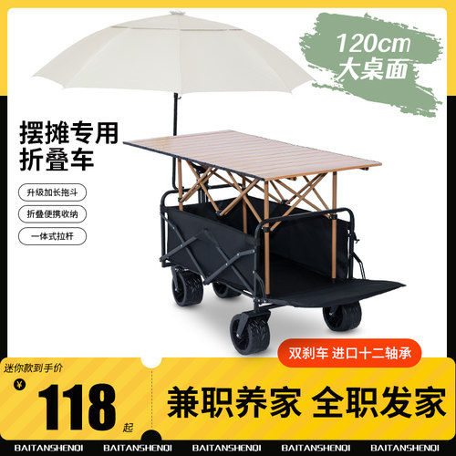 摆摊小推车地摊折叠桌夜市促销架户外露营商用烤香肠可携式可放瓦