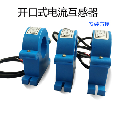 开口合式KCT38电流互感器小型开启式圆型电流100/5A 200/5A 300/5