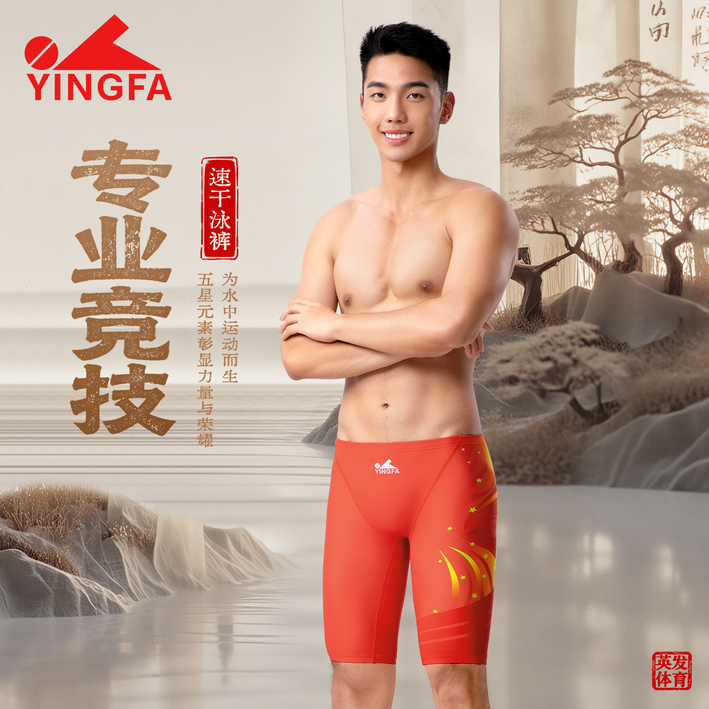 YINGFA英发专业泳裤男男童男孩比赛训练竞速中腿中裤蓝色红色
