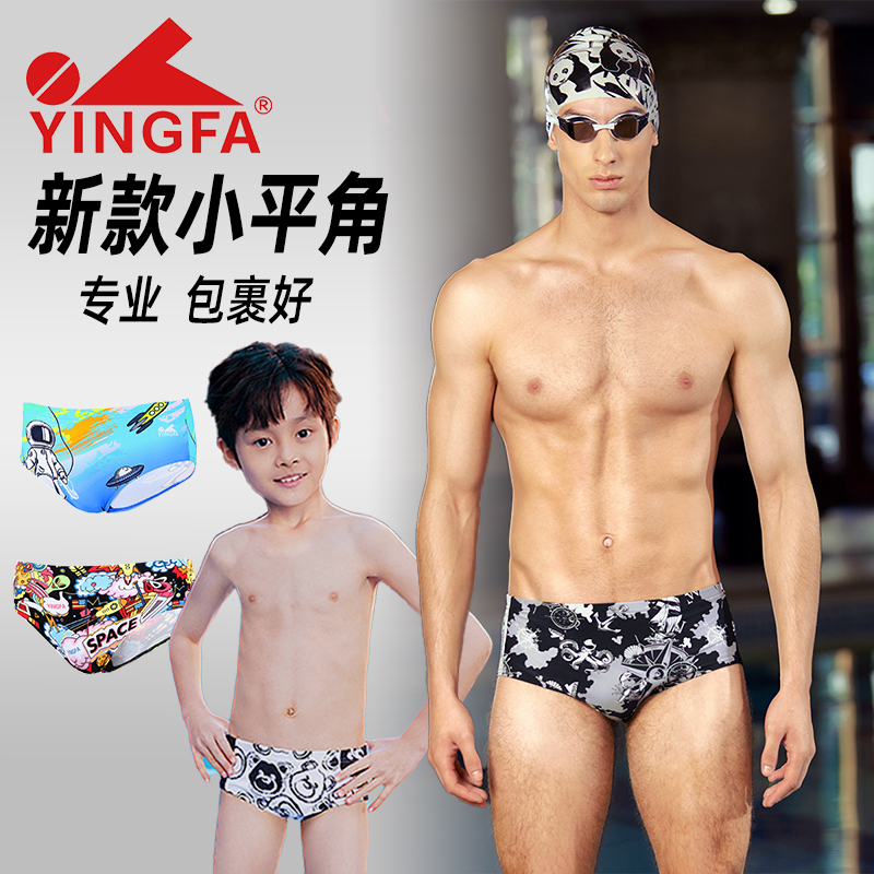 英发小平角泳裤男防尴尬加宽性感专业比赛竞技训练三角男士游泳裤