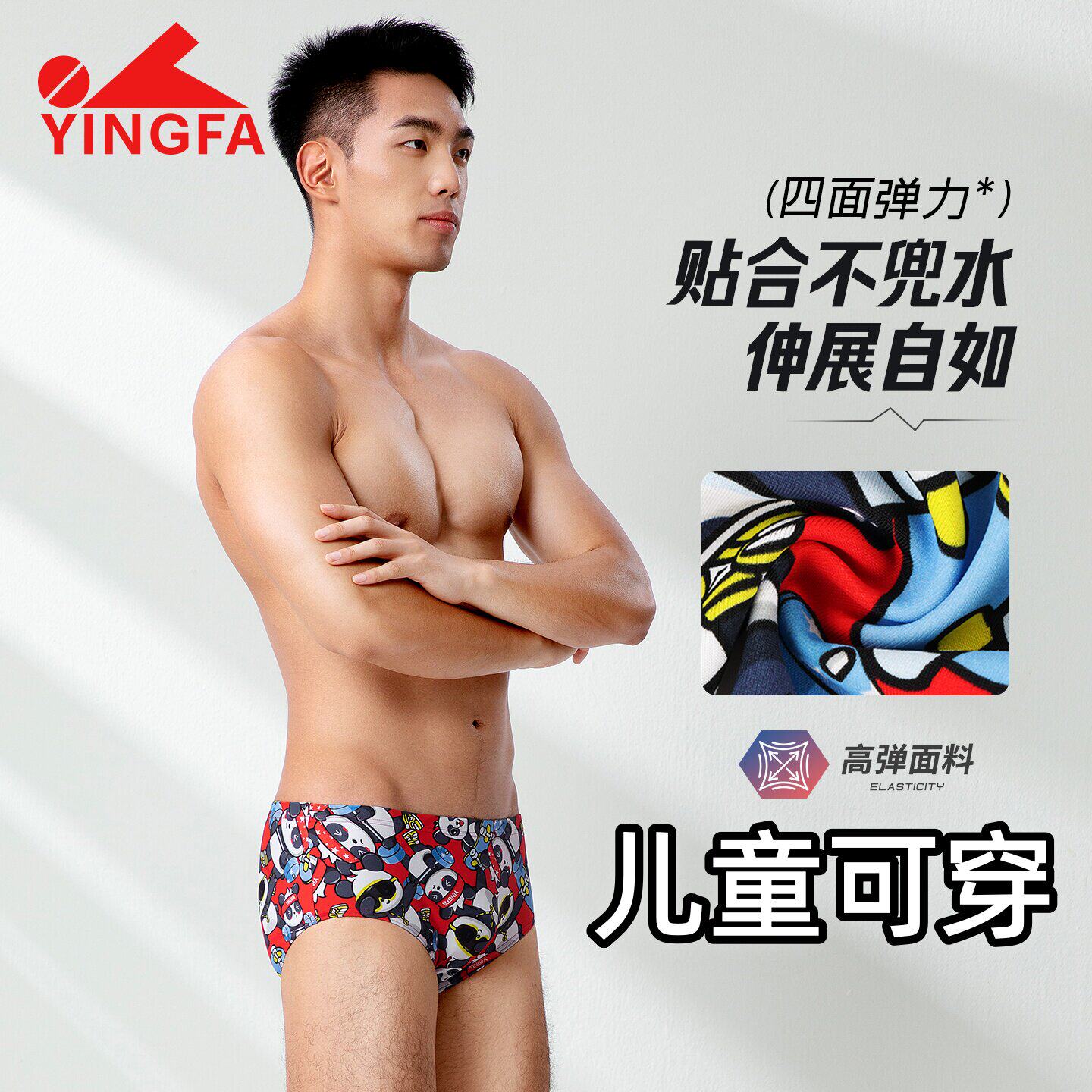 三角游泳裤小童竞速男孩男小平英发大训练儿童小泳裤脚平角男童