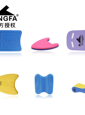 英发浮板打水板专业成人夹腿踢水板健身训练003A字板打腿板游泳板