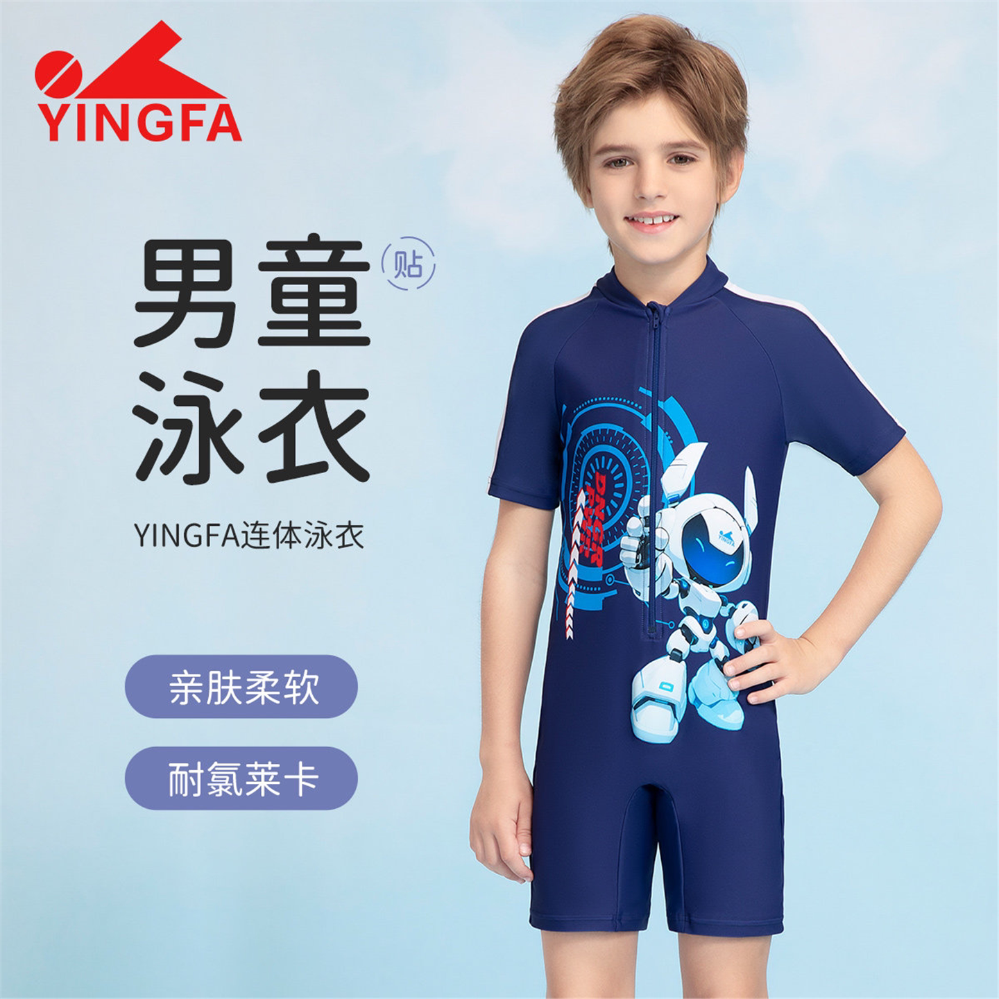专业连体儿童游泳衣装男孩