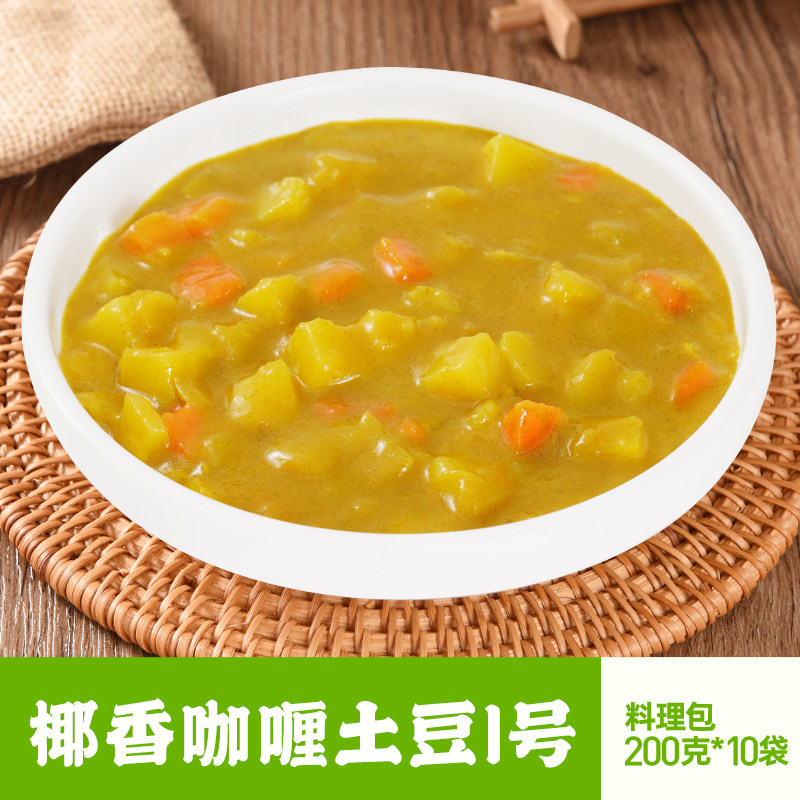 椰香咖喱土豆1号200g10袋冷冻外卖快餐盖浇饭拌饭商用速食料理包