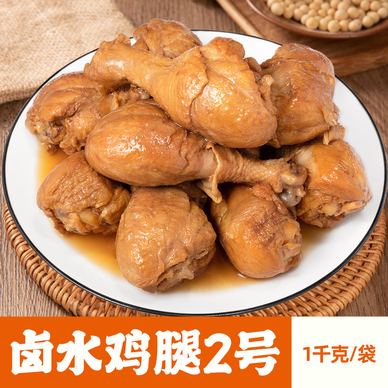 菜园少年卤水鸡腿2号1千克/袋餐饮堂食外卖加热即食小碗菜盒饭