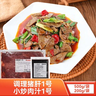 白雪厨娘调料猪肝1号 +小炒肉汁1号冷冻外卖盖浇饭