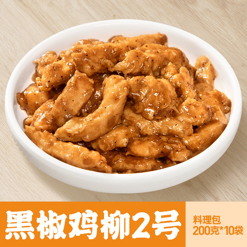 菜园少年黑椒鸡柳2号200g10包商用外卖快餐冷冻速食料理包盖饭预