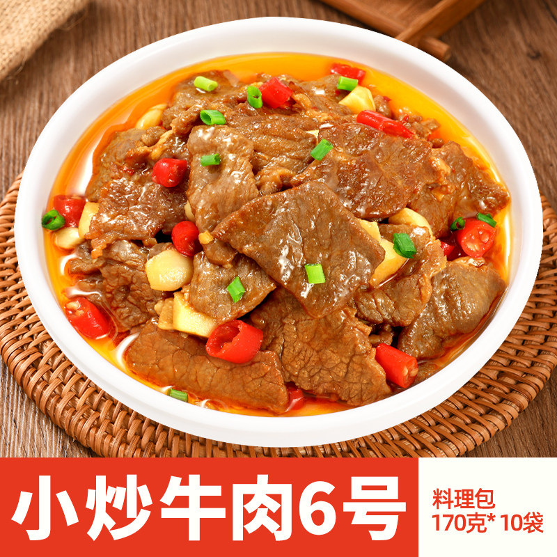 菜园少年小炒牛肉6号170克10袋冷冻外卖速食盖浇饭,水产肉类/新鲜蔬果/熟食,包装速食菜/预制菜,淘宝优惠券,粉丝福利购,淘宝优惠卷