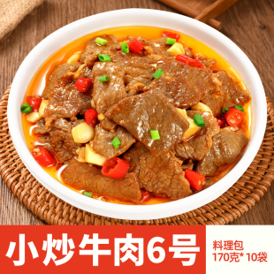 菜园少年小炒牛肉6号170克10袋冷冻外卖速食盖浇饭