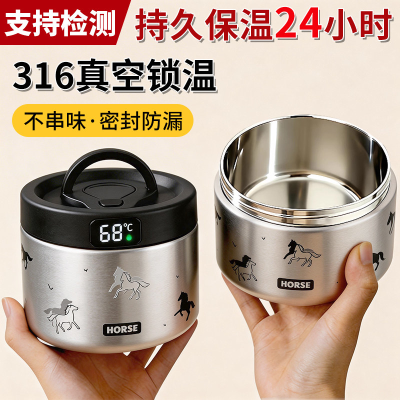 316不锈钢保温便当盒上班族2026新款24小时超长保温碗学生便当盒w