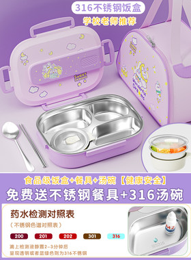 316不锈钢小学生保温饭盒，特殊食品级儿童餐盘，女童分隔饭盒