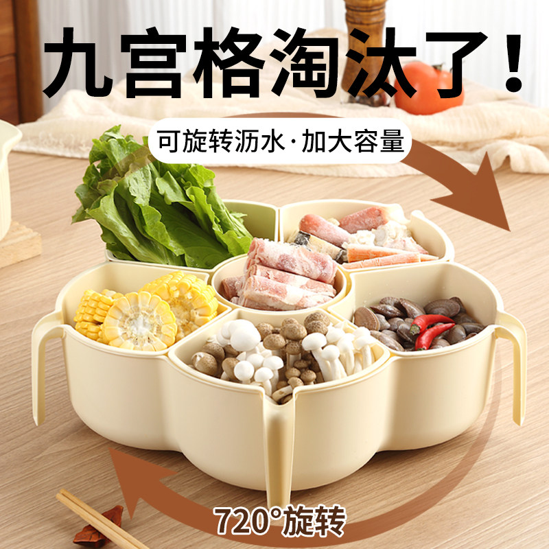 大容量火锅配盘子可旋转放盘子沥水篮拼盘餐具盘子盘子火锅盘扉间