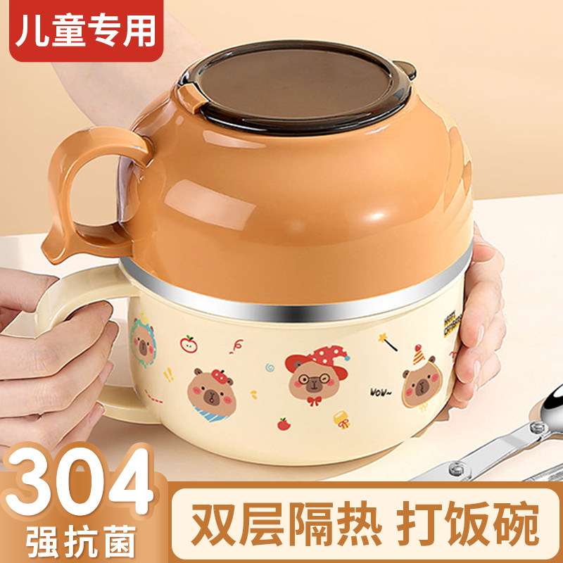 不锈钢饭碗食堂打饭专用2026新款保温便当盒小学生专用快餐杯DXab