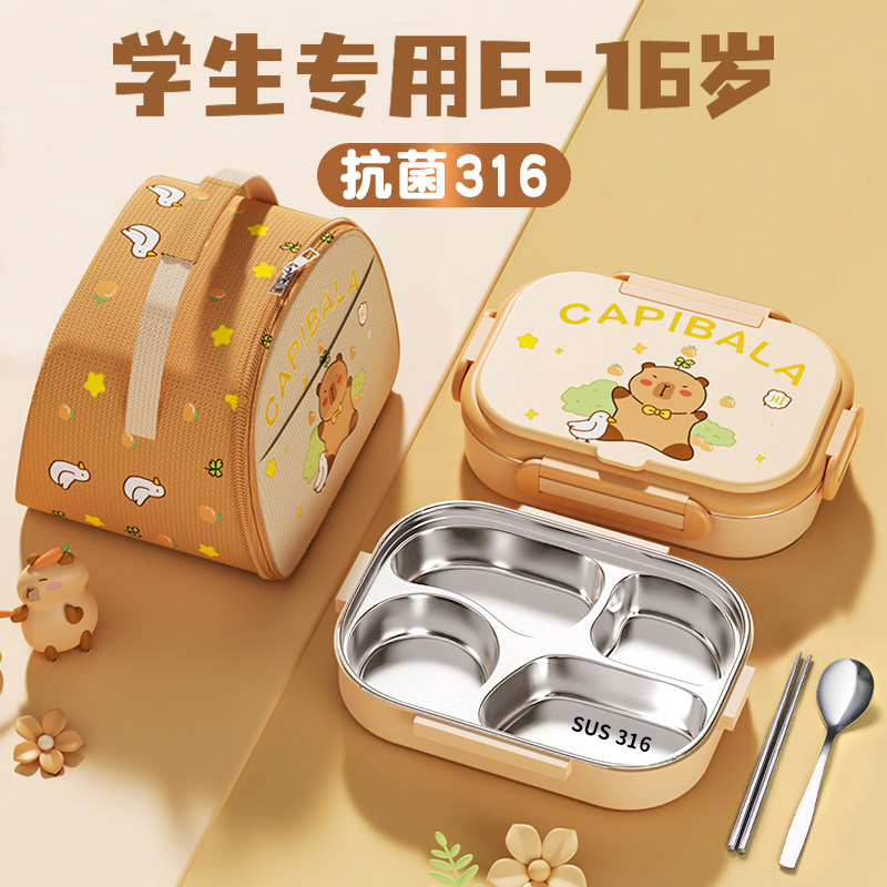 316不锈钢卡皮巴拉学生饭盒小学生专用儿童上学餐盒卡皮吧啦便当