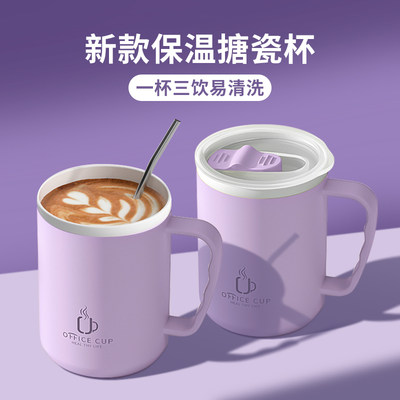 搪瓷杯办公室水杯女新款2024杯子马克杯带盖水杯家用陶瓷杯咖啡杯