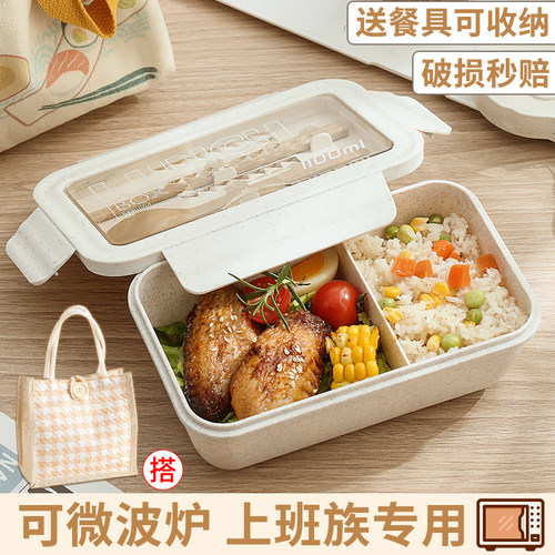 饭盒微波炉加热上班族2026新款PP材质餐盒轻便食品级塑料便当盒