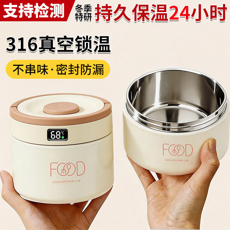 不锈钢保温便当盒上班族2026新款24小时超长保温盒碗学生便当盒蠢