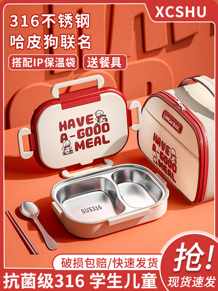 316不锈钢保温饭盒小学生专用儿童分格餐盘学生便当盒餐盒上班族,餐饮具,饭盒/保温桶/保温提锅,淘宝优惠券,粉丝福利购,淘宝优惠卷