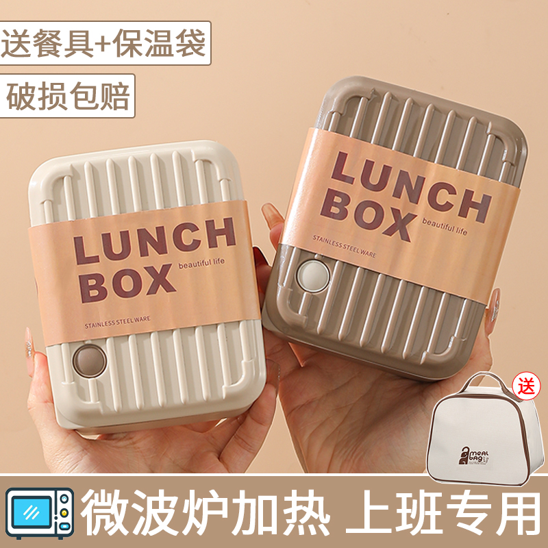 保温饭盒不锈钢便当盒微波炉加热韩式上班族餐盒轻便日式保温盒可