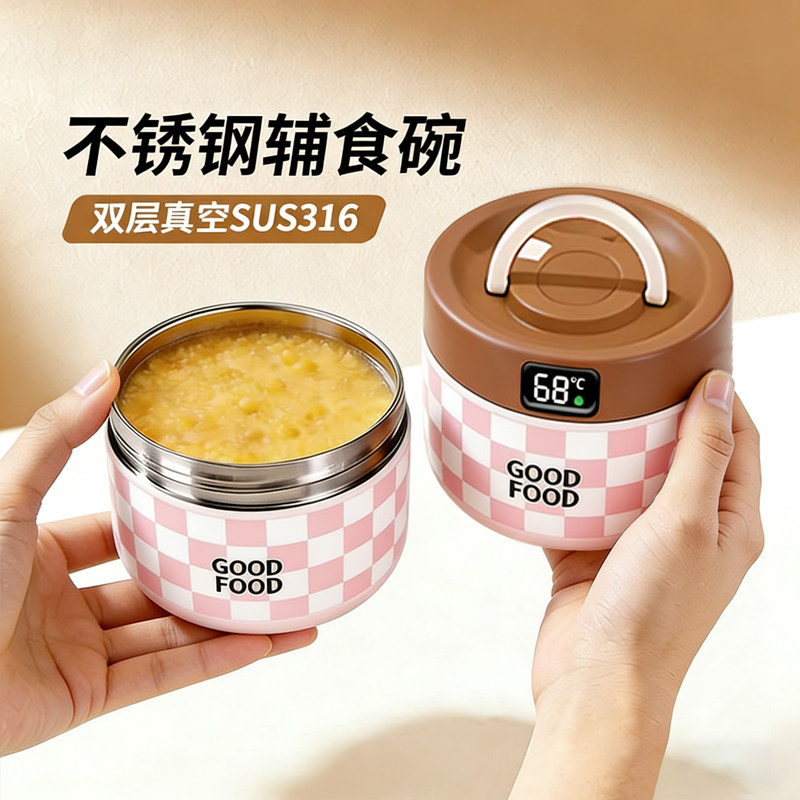 不锈钢焖烧杯宝宝辅食碗保温饭盒婴儿专用保温碗儿童外带粥杯PPaa