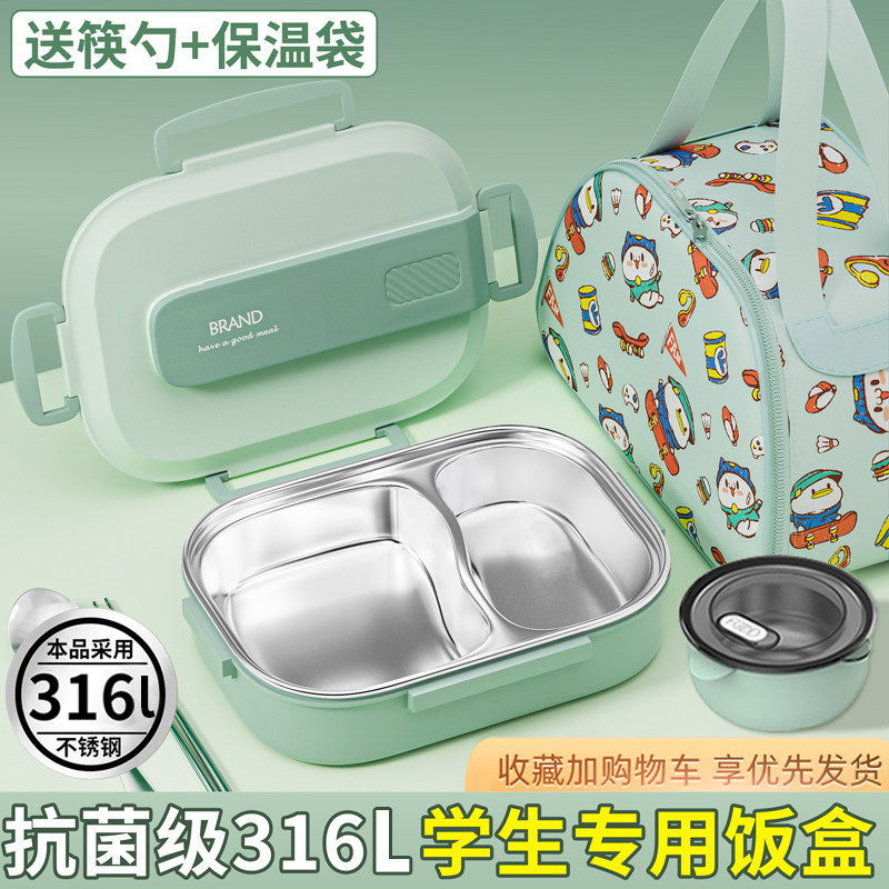 316不锈钢保温饭盒学生小学生专用上学儿童上班族餐盒一年级餐具,餐饮具,饭盒/保温桶/保温提锅,淘宝优惠券,粉丝福利购,淘宝优惠卷