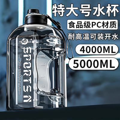 5升水杯超大容量男生吨桶吨特大号水壶工地运动顿顿桶塑料耐高温