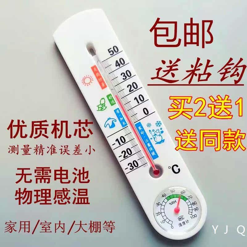 幼儿园室内温度计家用微机房测量温室干湿鸡舍两用壁挂测温仪育|ruв категории оборудование/инструменты, приборы, гигрометр - от Buy2taobao.com для оказания профессиональной услуги покупки агента Taobao