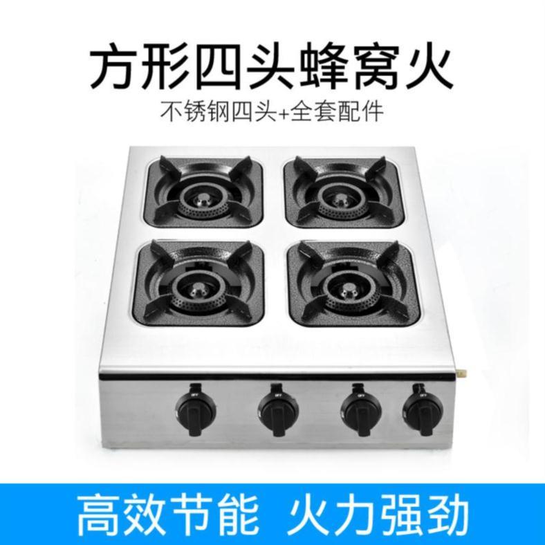 r不锈钢饭店蜂窝多孔炉灶家用砂锅液化气6眼煲仔炉煤气灶4头麻辣在类目 厨房/烹饪用具, 烹饪用具, 小型燃气灶中 - 来自Buy2taobao.com提供专业的淘宝代购服务