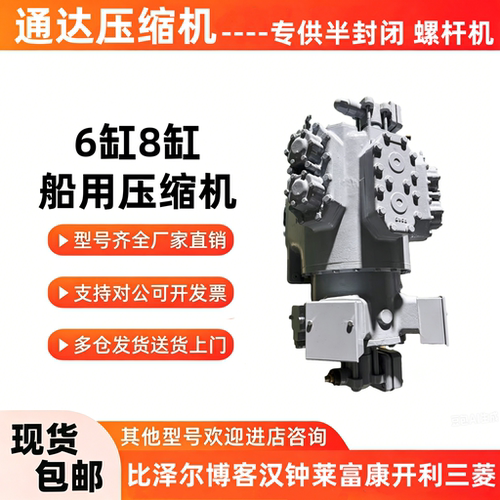 原装6HC752LB-FYE 6HC582SEC-FKYE 8HC752LB-FYE船用制冷压缩机