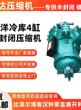 三洋原装C-L105M83 C-L105M82 C-L90M81半封闭12/15P匹冷库压缩机
