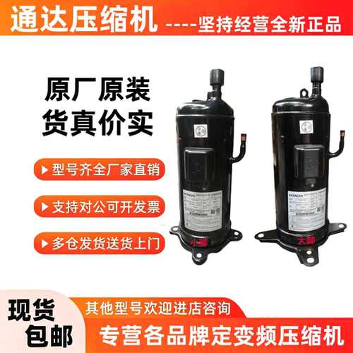 503DH-80C2 503DH-83C2Y 603DH-90C2 603DH-95C2Y日立压缩机5匹6P