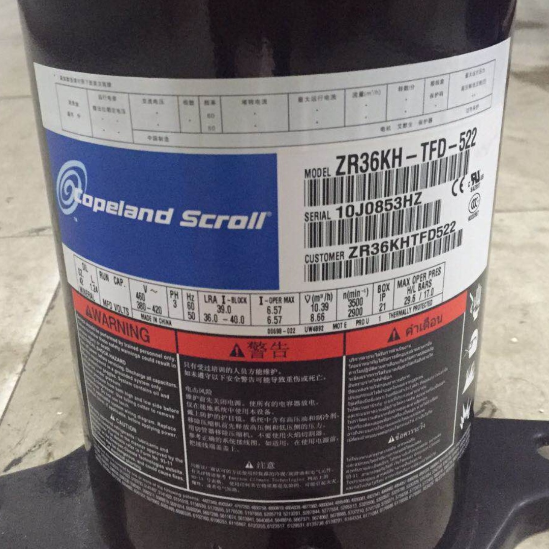 ZR36K3/ZR36KH-TFD-52谷轮压缩机
