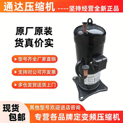 JT160BCBY1L JT160GABY1L JT170BCBY1 JT125GABY1L大金空调压缩机