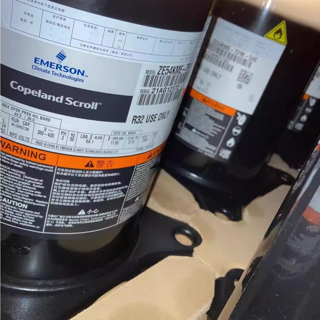 ZE54KME-TFM-54E全新原装谷轮5P匹涡旋空调制冷压缩机R32制冷剂