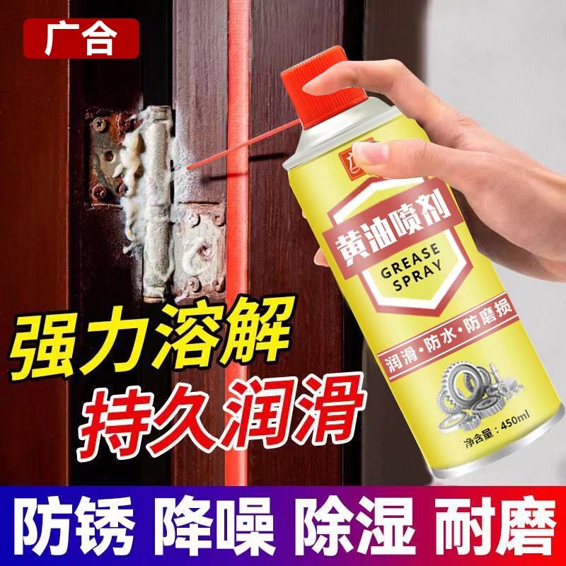 液体黄油喷剂润滑脂耐高温润滑防锈轴承轨道链条机械润滑油脂车用