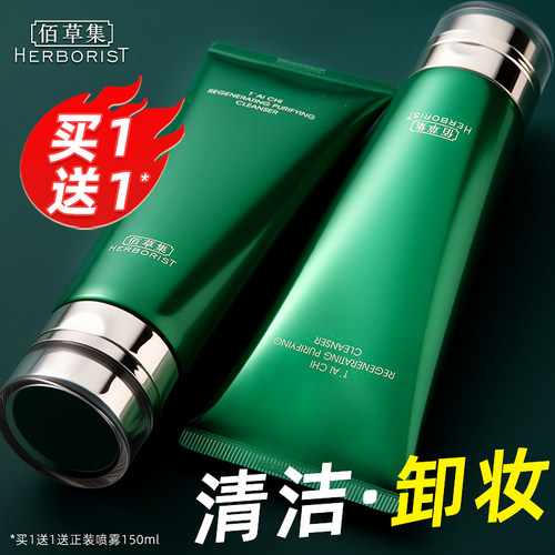 佰草集太极泡沫洗面奶
