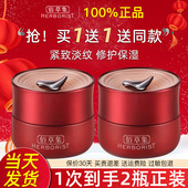 佰草集红茶紧致面霜女高保湿 抗皱大红瓶百草集官方旗舰店正品 官网