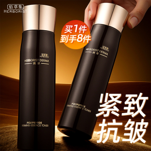 紧致滋润柔肤水官方旗舰店 佰草集典萃凝时精华水爽肤水女补水保湿
