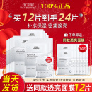 佰草集新七白灯管精华面膜补水保湿滋润透亮官方旗舰店正品官网女