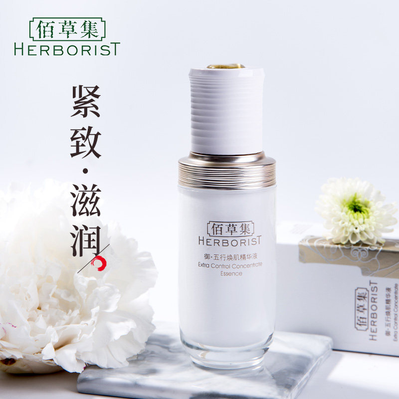 佰草集御五行精华液抗皱紧致补水保湿改善面部细纹官方旗舰店正品