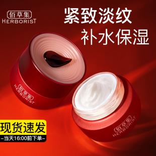 佰草集红茶紧致面霜女乳液补水保湿 官网 抗皱百草集官方旗舰店正品