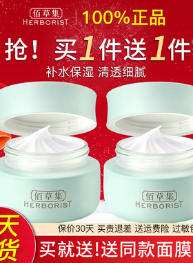 佰草集白茶高保湿面霜玲珑唯润霜秋冬换季补水滋润正品官方旗舰店